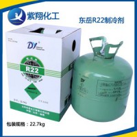 r22制冷劑 增值稅13% 空調(diào)專用現(xiàn)貨直銷(xiāo)增值稅13%