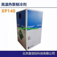 XP140 高溫?zé)岜弥评鋭1301制冷劑 三氟溴甲烷、R1202制冷劑  二氟二溴甲烷