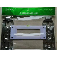 空調(diào)內(nèi)機(jī)水平掛架